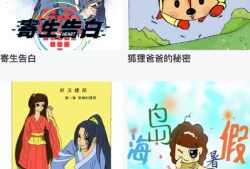 漫画之家下载,海量漫画资源一网打尽